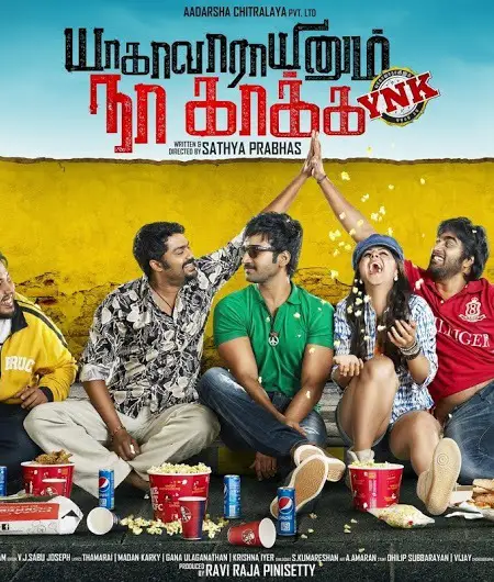 Yagavarayinum Naa Kaakka Movie Review Tamil Yagavarayinum Naa Kaakka Movie Review Tamil