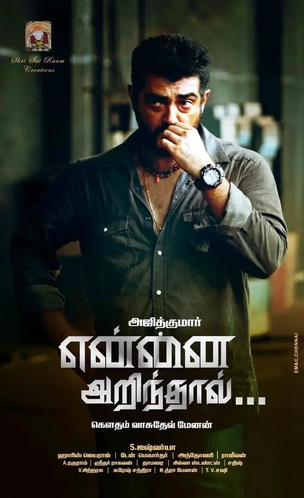Yennai Arindhaal Aka Yennai Arindhal Movie Review Tamil Yennai Arindhaal Aka Yennai Arindhal Movie Review Tamil